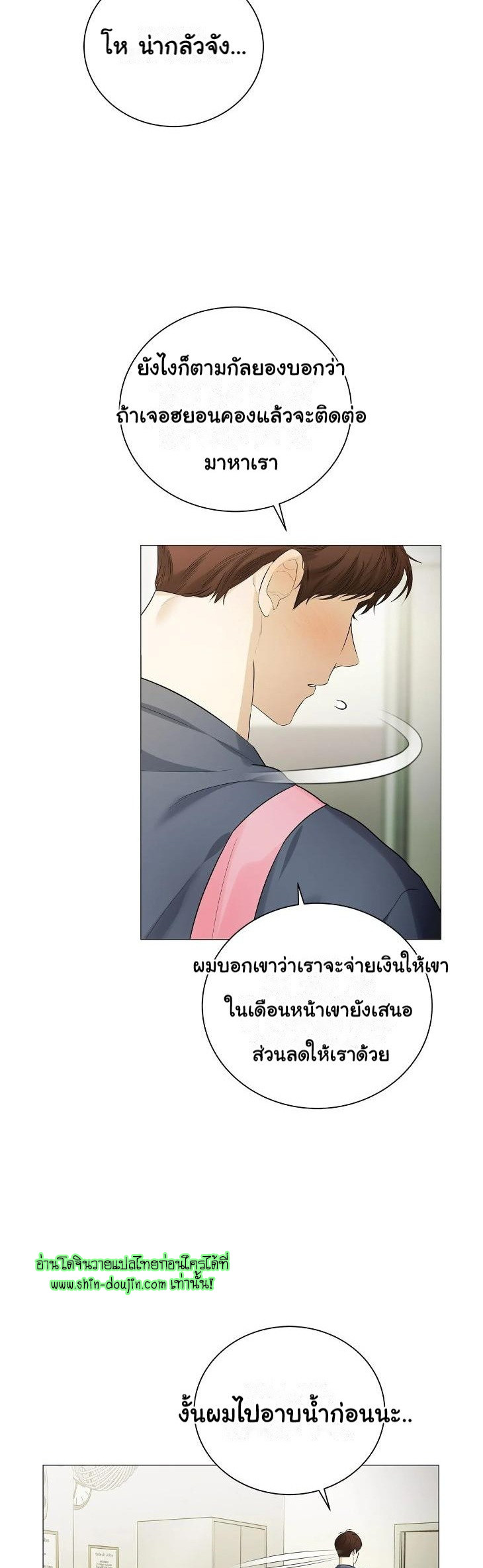The Melancholic Conman EP 9